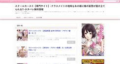 Desktop Screenshot of mana-colle.com